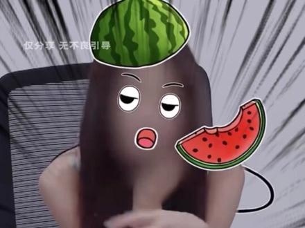 女生:事已至此,先吃瓜吧 #守护解放西 #吃瓜 #八卦 #万万没想到