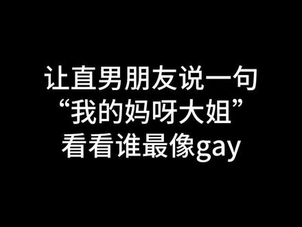 谁来给他们打打分#我的妈呀大姐 #青年音 #聊天记录