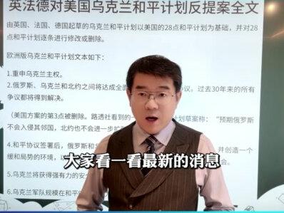 删核心条款,对俄占领土态度模糊,英法德主打不让俄获益 #俄乌冲突 #国际局势 #和平建议