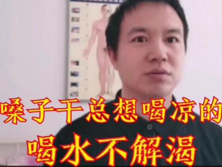 @抖音小助手 #健康养生 #口渴 #喝水不解渴