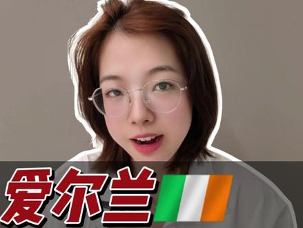 Tik Tok爱尔兰电商主导竟然是这类人群! #tiktok #tiktok跨境电商 #tiktok电商 #tiktok爱尔兰 #爱尔兰