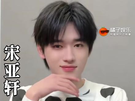 小宋老师不当爱豆了可以开班吗#宋亚轩 #快来跟宋亚轩学英语 @DOU+上热门