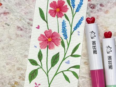🎨丙烯马克笔手绘教程|小花书签的叠色技巧,一次教会! 终于把夏天的温柔,都画进这张小小的书签里啦~ 超详细的丙烯马克笔小花束教程来啦,从线稿的构图、花朵的勾勒,到上色时的铺色、叠色,连花瓣的明暗过渡都一步不落教给你!丙烯马克笔的笔触真的太丝滑了,颜色饱满又鲜亮,叠色也不会脏,画起来特别顺手~ 看着成品的小花束,软乎乎的超治愈,夹在书里每次翻页都能被温柔到,新手宝子快跟着画起来吧!
#画画教程 #零基础学画画 #一起学画画 #绘画教程 #慕多星丙烯马克笔