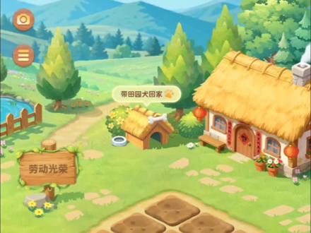 新QQ农场速成攻略#QQ农场 #攻略#速成