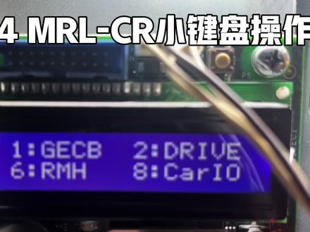 OTIS ACD4 MRL-CR小键盘秒变服务器 #电梯 #电梯人 #电梯维修