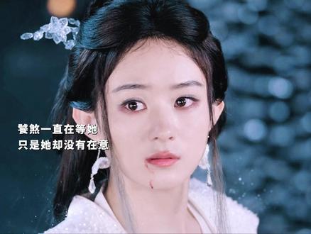 饕煞认出碎梦就是锦歌 原来一直一个人真心待自己 碎梦怨念消散