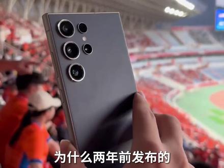 为什么两年前发布的三星s24ultra,仍是演唱会神器? 两步教会你打开三星手机演唱会模式!#三星 #三星s24ultra #演唱会 #演唱会神器