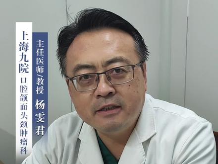 小灶癌变和癌前病变的区别。#口腔黏膜下纤维化 #癌前病变 #口腔癌 #上海九院 #杨雯君