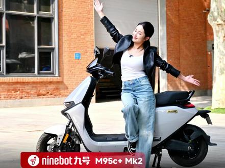 电动摩托车选购干货 #九号M95cMk2 #九号电动车 #九号真智能 #九号