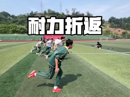 耐力折返跑 训练项目简单不等于无限,训项目复杂不等于有效,教师应该对训练对象的特点,合理把控负荷和强度#体育课#体育老师#体能训练#体考#耐久跑