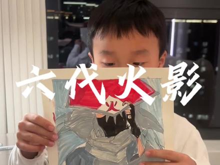 简单的事情重复做就会变得不简单#绘画过程 #火影忍者#卡卡西#六代火影 #动漫人物