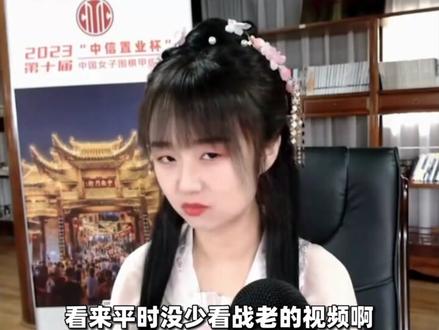 当战鹰与战鹰梦幻联动 #棋手战鹰 #战鹰 #围棋