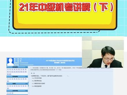 一定要对应答题框作答,不然不得分,21年中级机考讲解(下),同学们加油!#在线学习 #dou上热门