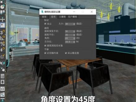 max这样设置,顺畅度提升百分之90!#3Dmax #3dmax建模 #3dmax教学 #3dmax零基础学习教程 #室内设计