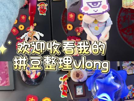 拼好的拼豆可以怎么做?可以这么做!#黄子弘凡 #蒲熠星 #拼豆 #日常vlog #手工