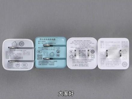 小冰块PD充电器对比评测努比亚方糖品胜小冰晶绿联小金刚小米33W #手机充电 #快充 #数码科技