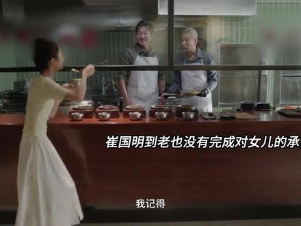 老舅:舅妈李小珍车祸身亡,崔国明才醒悟撑起整个家,好虐心 #老舅 #电视剧老舅 #郭京飞 #王佳佳 #崔国明