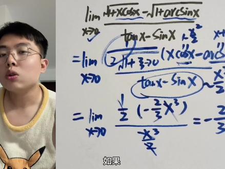 学了高数这道题,带你速成高手 太好了,大学不怕了,我标记了一个高数博主#高数 #高等数学 #大学 #知识分享