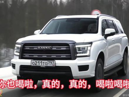 一分钟看懂一台车,哈弗H5这台车到底怎么样?值不值得买?#哈弗H5 #dou是好车 #抖音精选