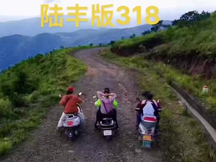 陆河318罗经嶂风车山 #摩旅路上 #跑山