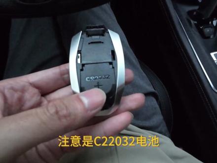 #创作灵感 #领克03钥匙换电池 #领克03机械钥匙 #领克03钥匙 #汽车知识分享 领克03的机械备用钥匙怎么扣出来电池怎么换?