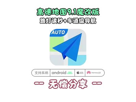 《火猫宝库》高德地图车机版9.1魔改版下载教程来啦,高德地图车机最新版,高德地图9.1魔改版苹果安卓下载教程 新增鹰眼守护 多个红路灯同时读秒 车道级导航,回家过年出差旅行必备 新增鹰眼守护安全预警导航播报功能,登录后自动开启守护你安全到家 #高德地图车机版 #高德地图车机版最新版 #车机软件 #高德车道级导高德地图9.1魔改版
#高德地图9.1.045魔改版
高德地图9.1魔改版开头的语音怎么取消
高德地图9.1替换版
高德地图9.1魔改版车机版
高德地图9.1魔改版库克下载
高德地图9.1魔改版怎么搞
高德地图9.1魔改版科技大楼
高德地图9.1科技精装高楼
高德地图9.1魔改版车道级导航
高德地图9.1魔改版下载安装
高德地图9.1魔改版
高德地图9.1.0车机版安装包
高德导航车机版最新9.1安装包
高德9.1.0车机版安装包
高德9.1魔改
高德地图9.1魔改版车机版
高德地图9.1车机魔改版
高德地图下载免费安装
高德地图车机版9.1.0版本安装包
高德地图9.1魔改版车机版
高德地图9.1魔改版
高德地图9.1车机版魔改版
高德地图车机版怎么安装到车上
高德地图9.1版本车机版魔改
高德地图怎么和车机互联
高德地图车机版车道级导航
高德地图车载9.1魔改版
高德地图车机版最新版
高德9.1魔改
高德地图9.1车机版魔改版
高德地图9.1魔改版车机版
高德地图车机版9.1魔改版闪退
高德地图车机9.1魔改版
高德9.1.0车机版魔改版
高德地图9.1版本车机版魔改
高德地图9.1版本车机版
高德地图车机9.1beta版
高德地图车机版9.1.0.600045魔改版
高德地图车机版9.1魔改