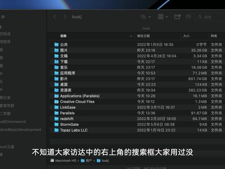 担心Mac上访达不好用?一步步像「我的电脑」一样教会你 #教程 #电脑 #电脑知识 #短视频运营 #干货分享