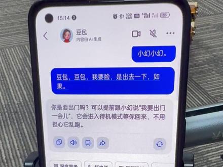 当 AI 遇上 AI !看豆包如何指挥机械狗跳舞 #AI #豆包 #机器人编程 #人工智能 #办公室日常 @抖音创作小助手