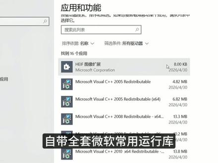超精简 Win10 版本!老电脑装上瞬间流畅 给大家分享一款优化超到位的 Win10 R2H2 专业版,
安装后 C 盘占用特别小,老旧电脑装上再也不卡顿,高配机也能保持流畅满血体验。#Win10 #电脑系统 #电脑小技巧 #系统优化 #电脑装机