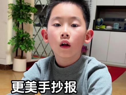 26年新版的手抄报来了,新增了万能模板,能够孩子用很久很久的手抄报,上面有上百个老师经常布置的主题模板。用哪张你就撕下来就好,一百个彩线模板,一百加的镂空模板,还有海量的电子模板,这个纸张真的很厚实#手抄报#手抄报作业 #手抄报简单