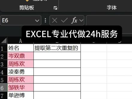 提取第二次重复数据 提取第3次重复出现的数据,提取重复3次的内容,提取重复值的最后一次数据,excel表格怎么把重复数据提取出来,提取第二次公积金要等多久提取过一次第二次怎么提取提取重复值只保留其中一个,excel提取重复唯一值并求和,提取重复值2列,excel提取重复数据,提取连续重复出现3次以上,提取重复值并全部提取,提取重复内容,多列提取重复3次的内容,提取重复数据的最后一行,提取多项重复值,筛选重复三次以上数据#办公技巧大全 #excel函数 #excel教程 #抖音知识年终大赏 #每天学习一点点