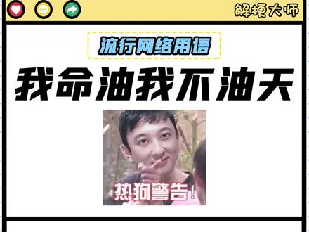 【我命油我不油天】WSC=舔狗 我=舔狗 WSC=我 没毛病吧? #王思聪也要用卑微文学
