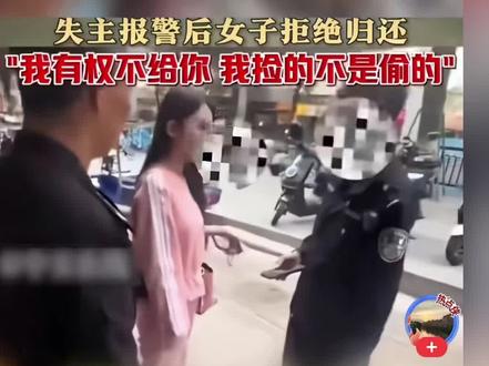 捡到手机妄图刷机据为己有拒不归还,女子被依法处理