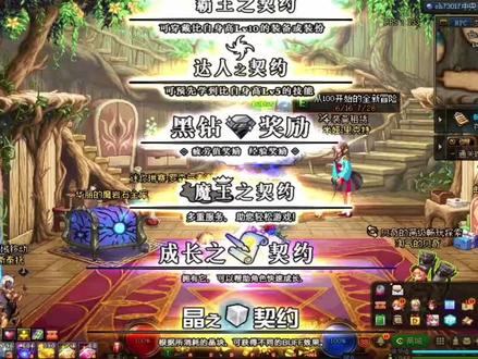 DNF新地图艾尔文泪湖怎么玩? #地下城与勇士 #dnf #dnf夏日活动