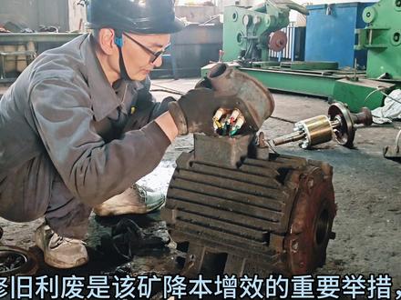 修旧利废 #修旧利废#企业文化
作者:张艳霞