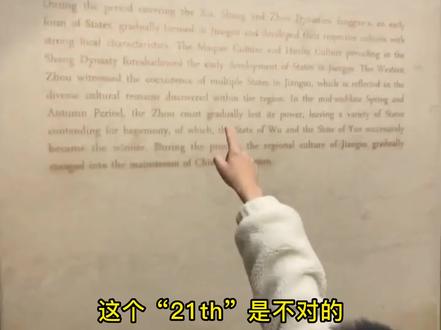 宝妈带娃逛博物馆,孩子意外发现墙上英语表述错误。#英语#小孩#抖音搜索流量来了视频来源:Jason小虾米
