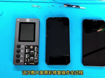 #苹果手机维修 #原彩修复教程 F210苹果原彩修复仪器支持苹果8-13-13mini
有原屏幕支持8-13-13mini
无原屏支持8-11通过沙漏助手查盖板码
苹果11Pro/11ProMax/12系列/13 13mini都需要原屏才能修复
12系列、13 13MINI原屏排线损坏,可通过搬原屏IC进行一键修复