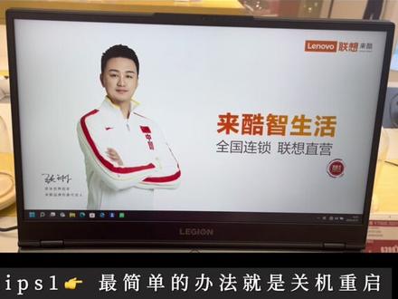 电脑Wi-Fi无法使用怎么办#电脑 #联想电脑