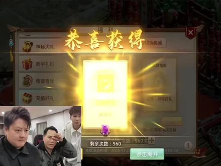 #问道手游 #大圆哥 一起来看大圆哥直播吧