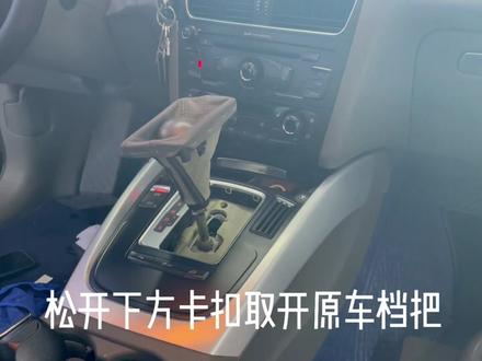 #创作灵感 老款Q5也有春天…@DOU+小助手 #汽车知识 #抖音汽车 #汽车内饰改装