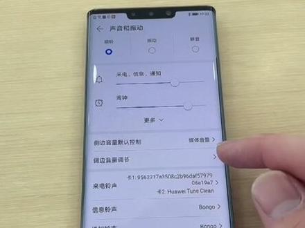 快捷更换自己喜欢的铃声 #手机技巧 #华为 #手机还能这么用 #手机小知识