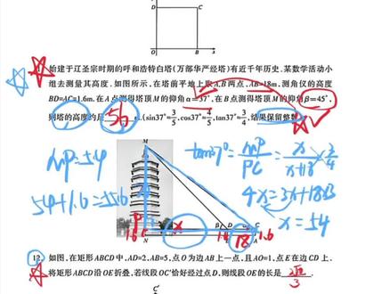 呼市初三二模第12题第一种方法 #内蒙古中考 #呼和浩特中考 #中考数学 #中考加油