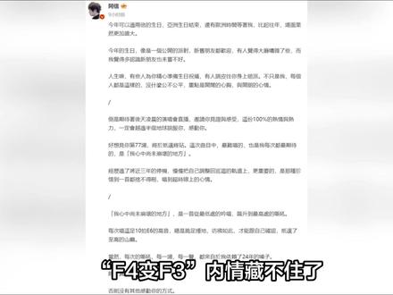 “F4变F3”内情藏不住了!五月天经纪人8字回应,大S话正中