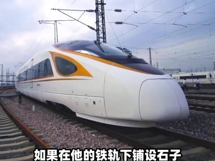 同样是轨道,为什么高铁轨道没有石子那?#科普一下 #高铁 #火车 #涨知识 #冷知识