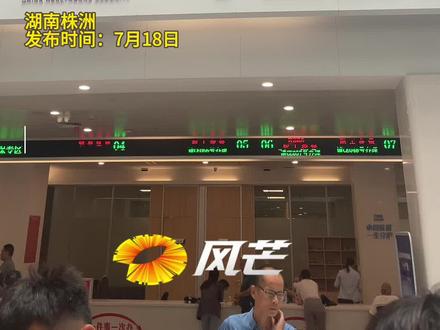 7月18日(发布时间),湖南株洲。一未婚妈妈在无结婚证和准生证的情况下,依照正常程序申领到生育津贴。#结婚证 #准生证 #生育津贴