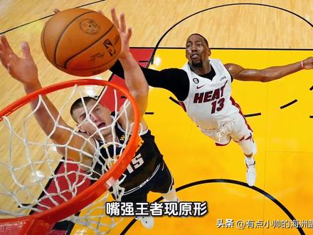 #nba吐槽大会 #创作者中心 #创作灵感 嘴强王者现原形,阿德单挑被47岁麦迪打爆
