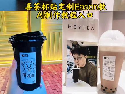 喜茶杯贴定制AI制作教程入口
#即梦ai #喜茶定制杯贴一键生成 #喜茶定制杯DIY #喜茶定制杯贴教程 #喜茶定制杯贴
喜茶diy贴纸怎么导入
喜茶diy贴纸怎么导入图片
喜茶diy贴纸要钱么
喜茶diy贴纸素材
喜茶小程序自定义杯贴
喜茶diy贴纸怎么导入win
喜茶diy贴纸制作教程
喜茶diy贴纸ipad怎么弄
喜茶diy贴纸怎么画
喜茶定制杯贴怎么导入图片
喜茶定制杯贴怎么上传图
喜茶定制杯贴上传照片
喜茶定制杯贴怎么上传图片在淘宝里
喜茶小程序自定义杯贴
喜茶定制杯
喜茶小程序怎么定制杯贴
喜茶定制杯贴生成需要多久
喜茶定制杯贴图案
喜茶杯贴鬼灭之刃
喜茶杯贴怎么定制
喜茶杯贴ai生成指南
喜茶定制杯贴
喜茶杯贴
喜茶小程序杯贴定制
喜茶杯贴生成要多久
喜茶杯贴怎么上传图片
喜茶杯贴AI生成指南
喜茶小程序定制杯贴
喜茶小程序自定义杯贴教程
喜茶小程序定制杯贴多少钱
喜茶小程序杯贴图案素材
喜茶小程序定制杯贴生成要多久
喜茶定制杯贴图案生成
喜茶定制杯贴ai制作教程
喜茶小程序杯贴定制
喜茶小程序定制杯贴可以复制吗
喜茶小程序定制杯贴活动时间
喜茶定制杯贴怎么弄
即梦ai创意拼接贴纸
即梦ai生成创意字体
即梦生成3d卡通人物贴纸
即梦ai生成手绘风格的奶茶产品
即梦ai生成奶茶背景
即梦ai贴纸
即梦ai咖啡杯
即梦ai生成饮品图片
即梦ai生成贴纸
喜茶杯贴用手机画
喜茶定制杯贴
喜茶杯贴图案
喜茶杯贴
喜茶杯贴电脑导入图片方法
喜茶杯贴导入图片素材
喜茶定制杯贴生成需要多久
喜茶定制杯贴怎么导入图片
喜茶杯贴图片怎么上传图片
喜茶杯贴导入图片方法
喜茶外卖怎么定制杯贴
喜茶定制杯贴陈奕迅
喜茶定制杯贴薛之谦
喜茶定制杯贴易烊千玺
喜茶定制杯贴王俊凯
喜茶定制杯贴周杰伦
喜茶定制杯贴王一博
喜茶定制杯贴肖战
喜茶定制杯贴赵露思
喜茶定制杯贴张杰
喜茶定制杯贴江苏泷
喜茶小程序自定义杯贴教程
喜茶小程序怎么定制杯贴
喜茶杯贴定制生成
喜茶定制杯贴怎么上传图片
喜茶定制杯贴生成需要多久
喜茶定制杯贴图案怎么画
喜茶定制杯贴图案
喜茶定制杯贴图案素材
喜茶定制杯贴怎么上传图片