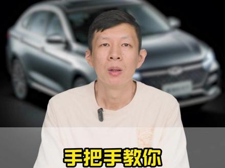 奇瑞的Carpaly还不会连的车友,仔细看!#奇瑞车机互联#奇瑞用车知识
