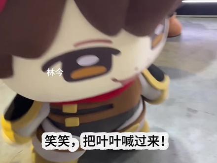 以防你们不知道,君莫笑生气起来多可爱 2026bw蹲到叶修一排胖冬瓜
当大家让君莫笑去叫叶修大神时,笑笑可生气了哈哈哈
#全职高手 #叶修 #上海 #bw