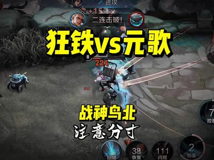 背我,毫无作用!#国服典韦七鸢北